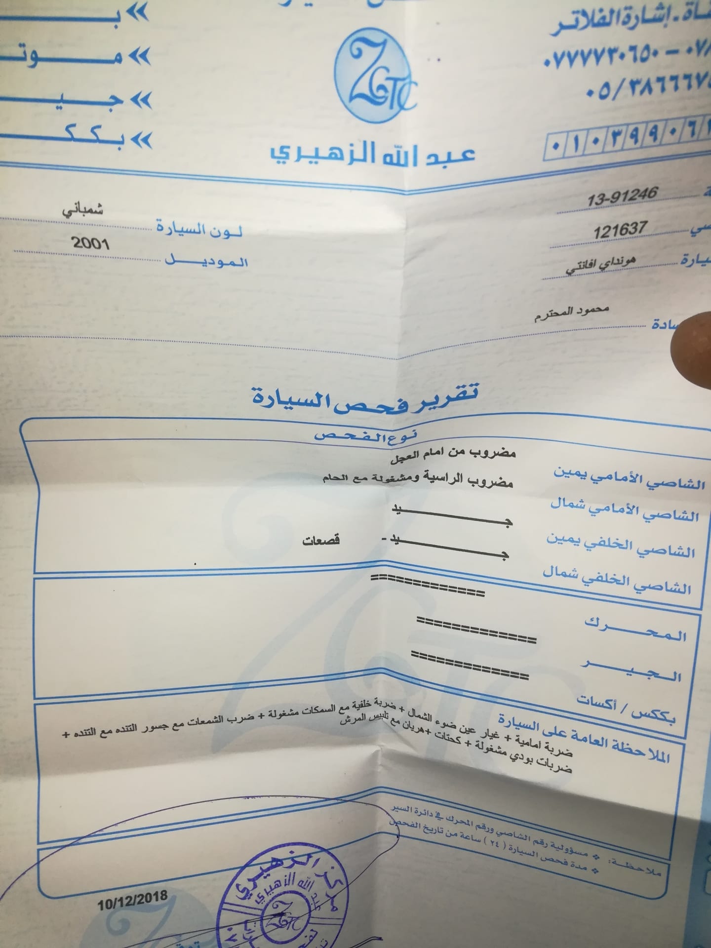 هونداي افانتي 2001XD
لا تنسَ أنك شاهدت هذا الإعلان في عنكبوت
هونداي افانتي 2001
لون شمباني
تر...