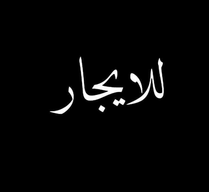 غرفة مفروشة مشترك للايجار طلوع نيفين
لا تنسَ أنك شاهدت هذا الإعلان في عنكبوت
غرفة مفروشة للاي...