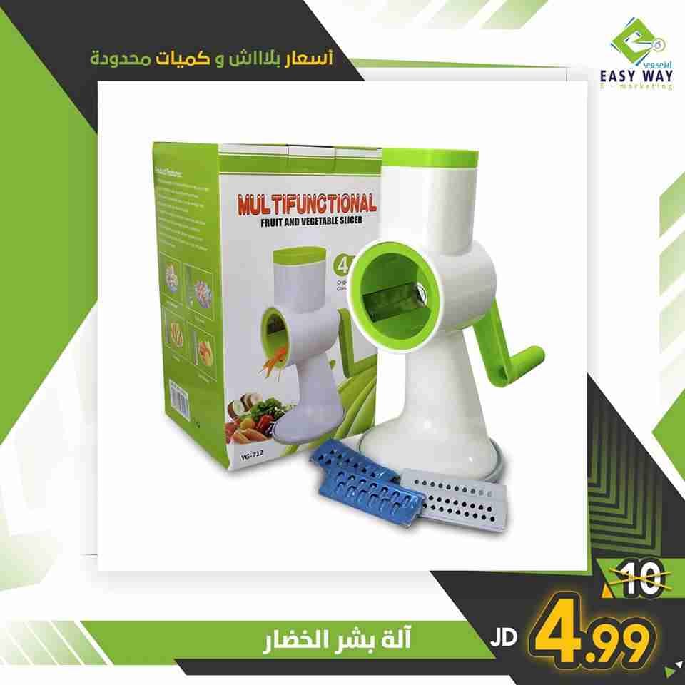 ادللي يا ست البيت . . ايزي وي بتوفرلك منتجات لمطبخك
لا تنسَ أنك شاهدت هذا الإعلان في عنكبوت...