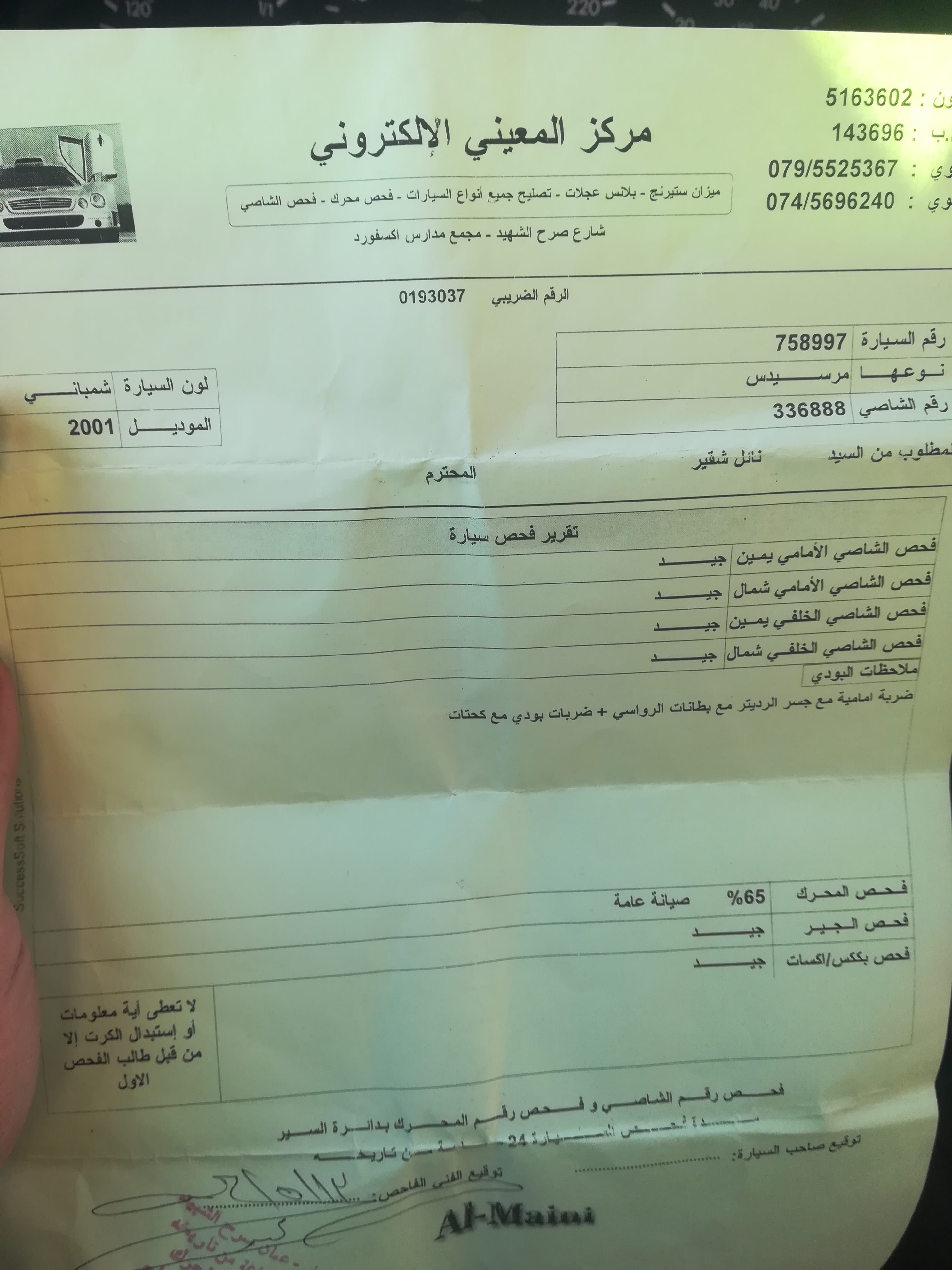 مرسيدس E200 موديل 2001 فحص كامل 7 جيد
لا تنسَ أنك شاهدت هذا الإعلان في عنكبوت
مرسيدس E200 مود...