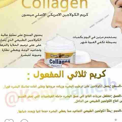كريم ازاله الكلف و التبييض خلاصه ماء الذهب والكافيار
لا تنسَ أنك شاهدت هذا الإعلان في عنكبوت
اشتر...
