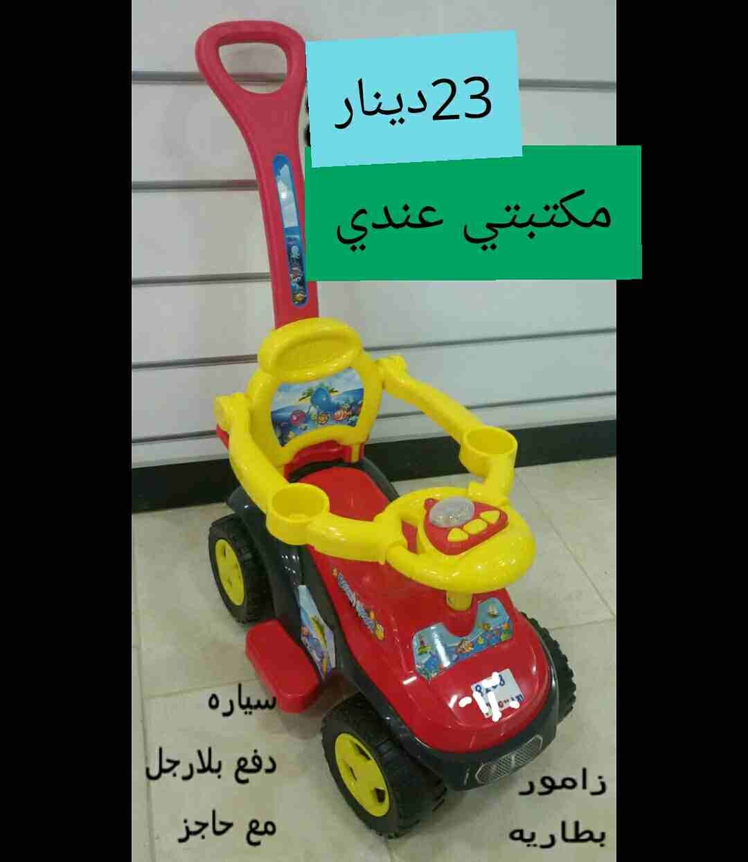 سيارات اطفال تسوق دفع باليد مع حوض امان
لا تنسَ أنك شاهدت هذا الإعلان في عنكبوت
سيارة طفل دز و...