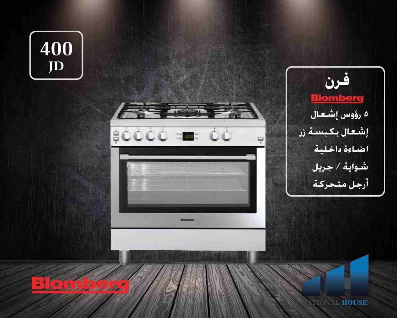 غاز ألماني تجميع تركي جديد بسعر 400 دينار
لا تنسَ أنك شاهدت هذا الإعلان في عنكبوت
غاز ألماني تجمي...