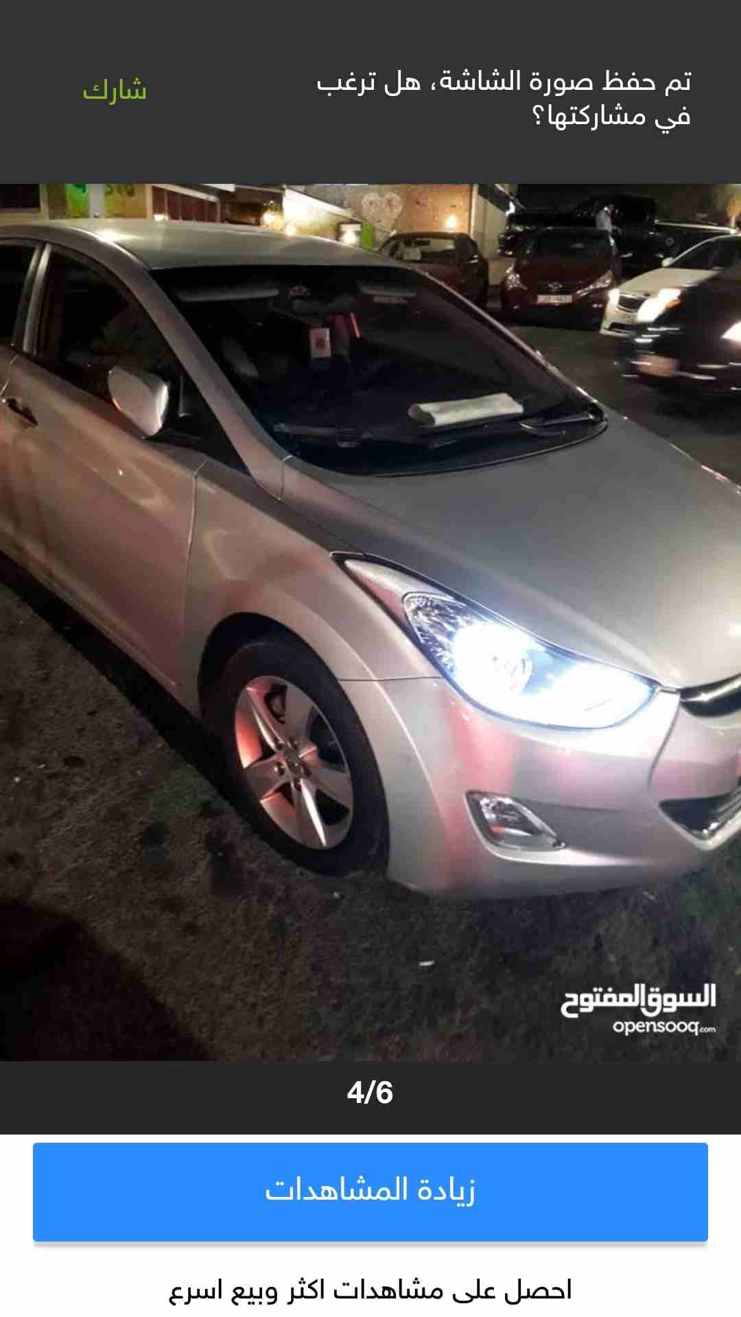 هونداي افانتي للايجار بشكل يومي او اسبوعي او شهري
لا تنسَ أنك شاهدت هذا الإعلان في عنكبوت
هونداي...