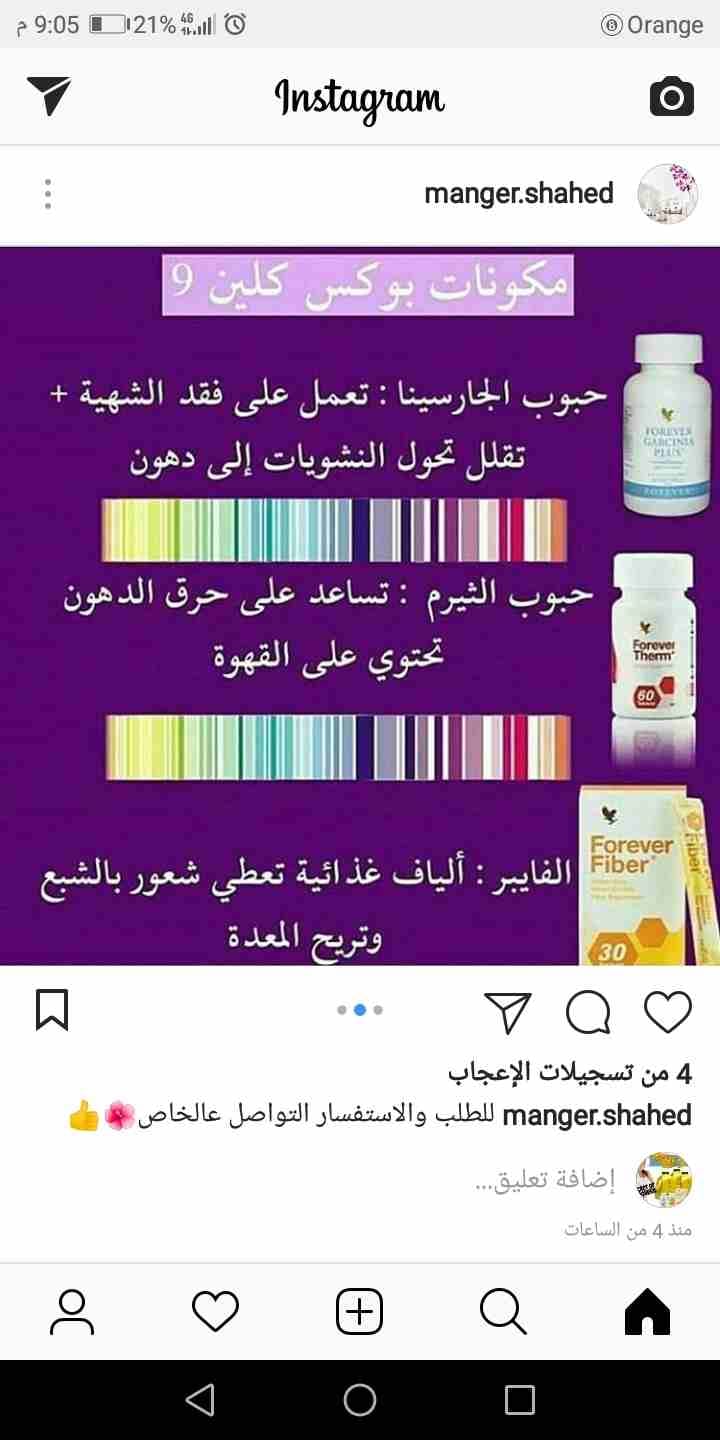 كلين التنحيف
لا تنسَ أنك شاهدت هذا الإعلان في عنكبوت
كلين التنحيف نزول الوزن من 15 كيلو خلال 21 ي...