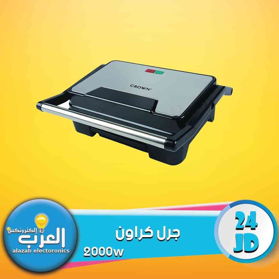 العزب الكترونكس (مؤسسة العزب للأجهزه الكهربائيه)
لا تنسَ أنك شاهدت هذا الإعلان في عنكبوت
عروض...