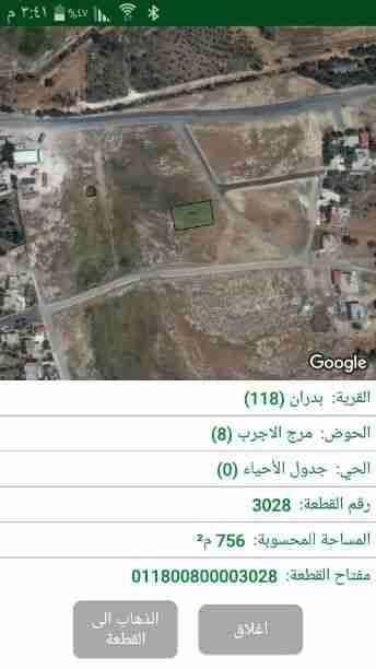 ارض للبيع شفا بدران مرج الاجرب مساحه 750م
لا تنسَ أنك شاهدت هذا الإعلان في عنكبوت
ارض للبيع ش...