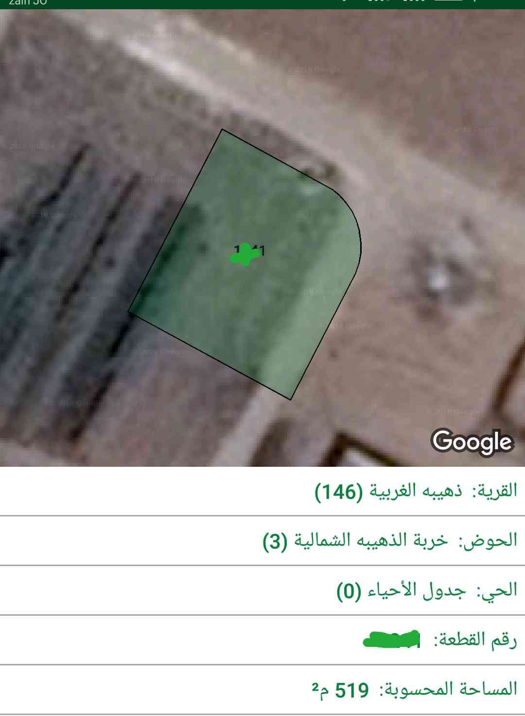 للبيع ارض 519 م شارعين في الذهيبه اكرم رمضان
لا تنسَ أنك شاهدت هذا الإعلان في عنكبوت
للبيع قط...