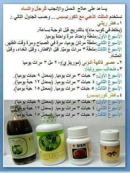 مكملات غذائيه ماليزيه للعقم لرجال والنساء مجرب وباذن الله تعالى
لا تنسَ أنك شاهدت هذا الإعلان في عنكبوت...