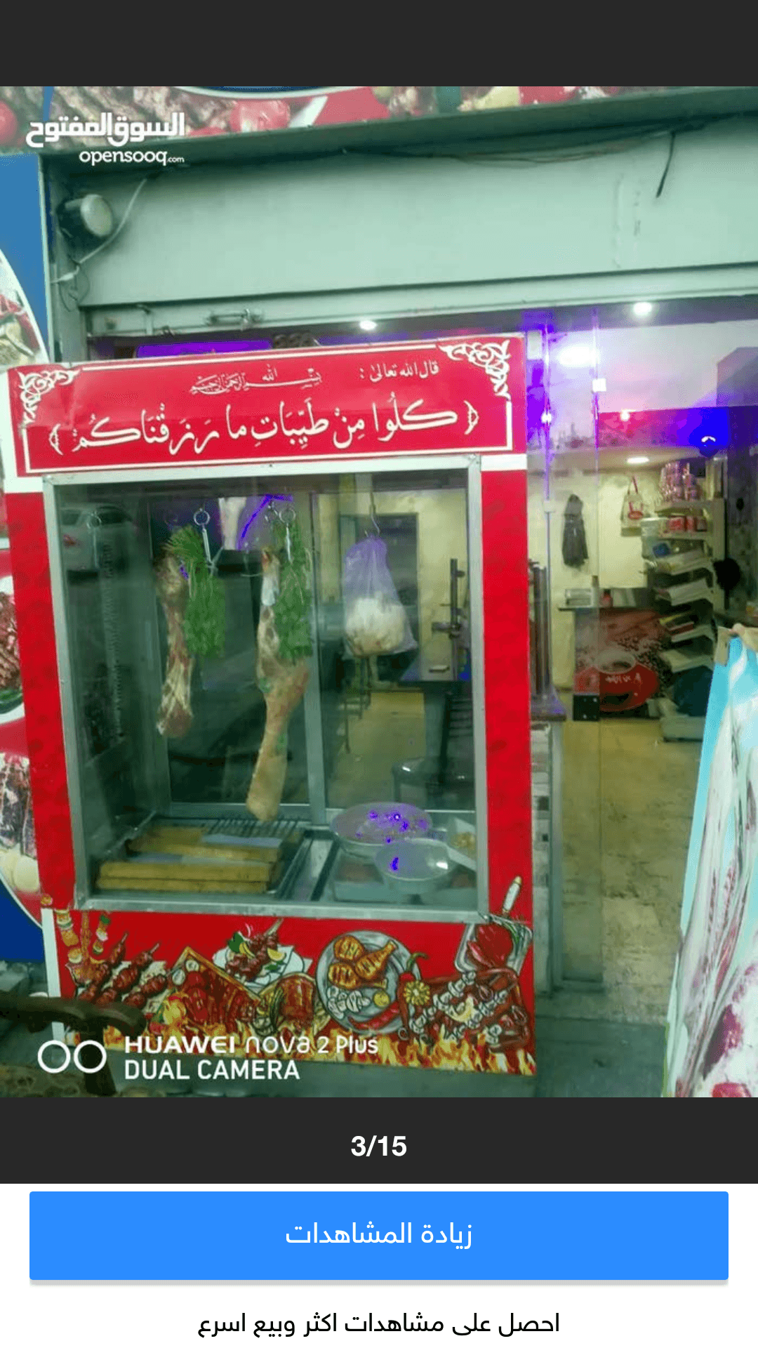 مطعم مشاوي للبيع بكافة معداته الموقع البيادر الصناعة
لا تنسَ أنك شاهدت هذا الإعلان في عنكبوت
المط...