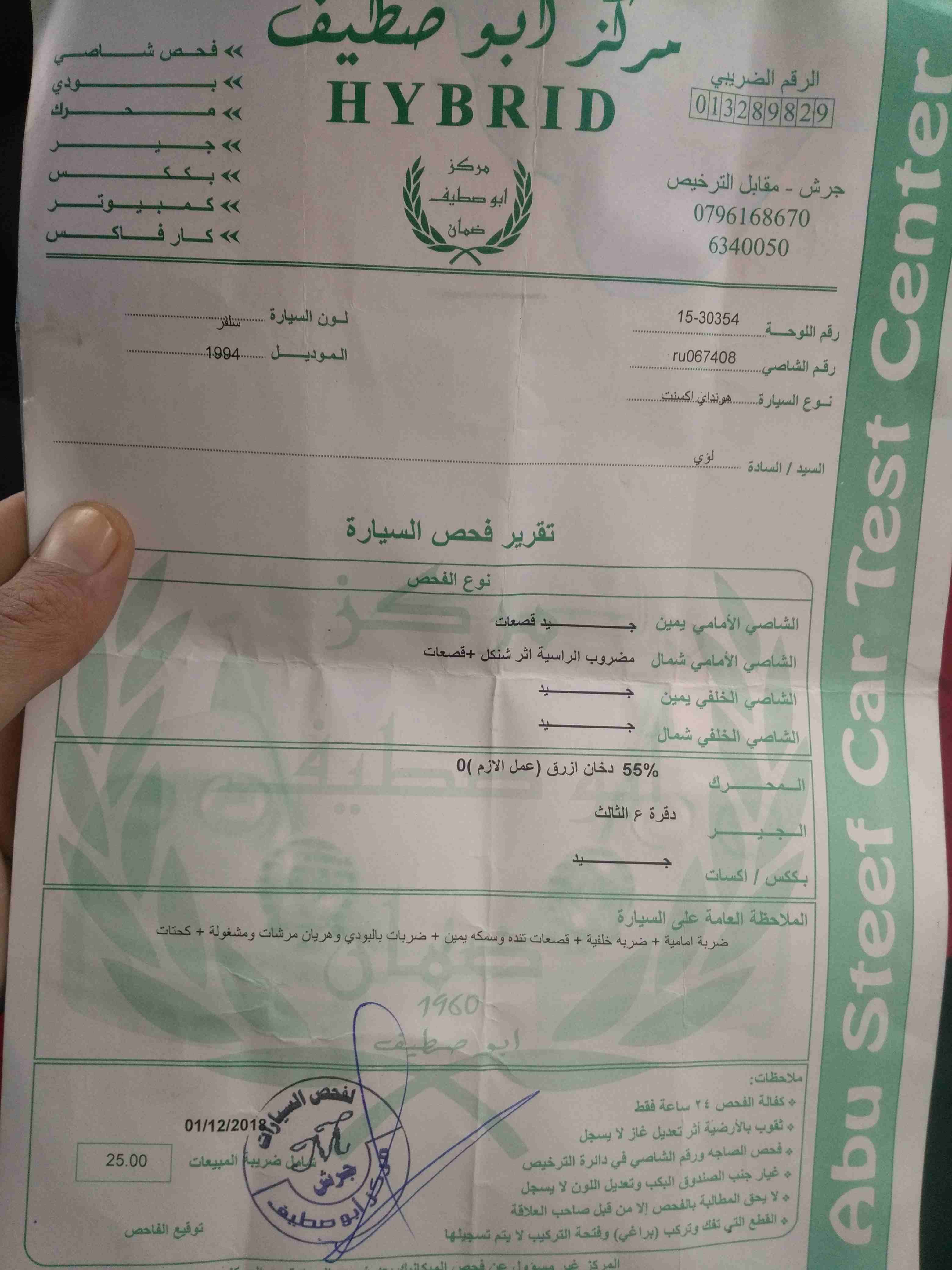 اكسنت 94
لا تنسَ أنك شاهدت هذا الإعلان في عنكبوت
فحص مرفق ب صور منفوظه مكانيك صنيه ودسك وبيليا سن...
