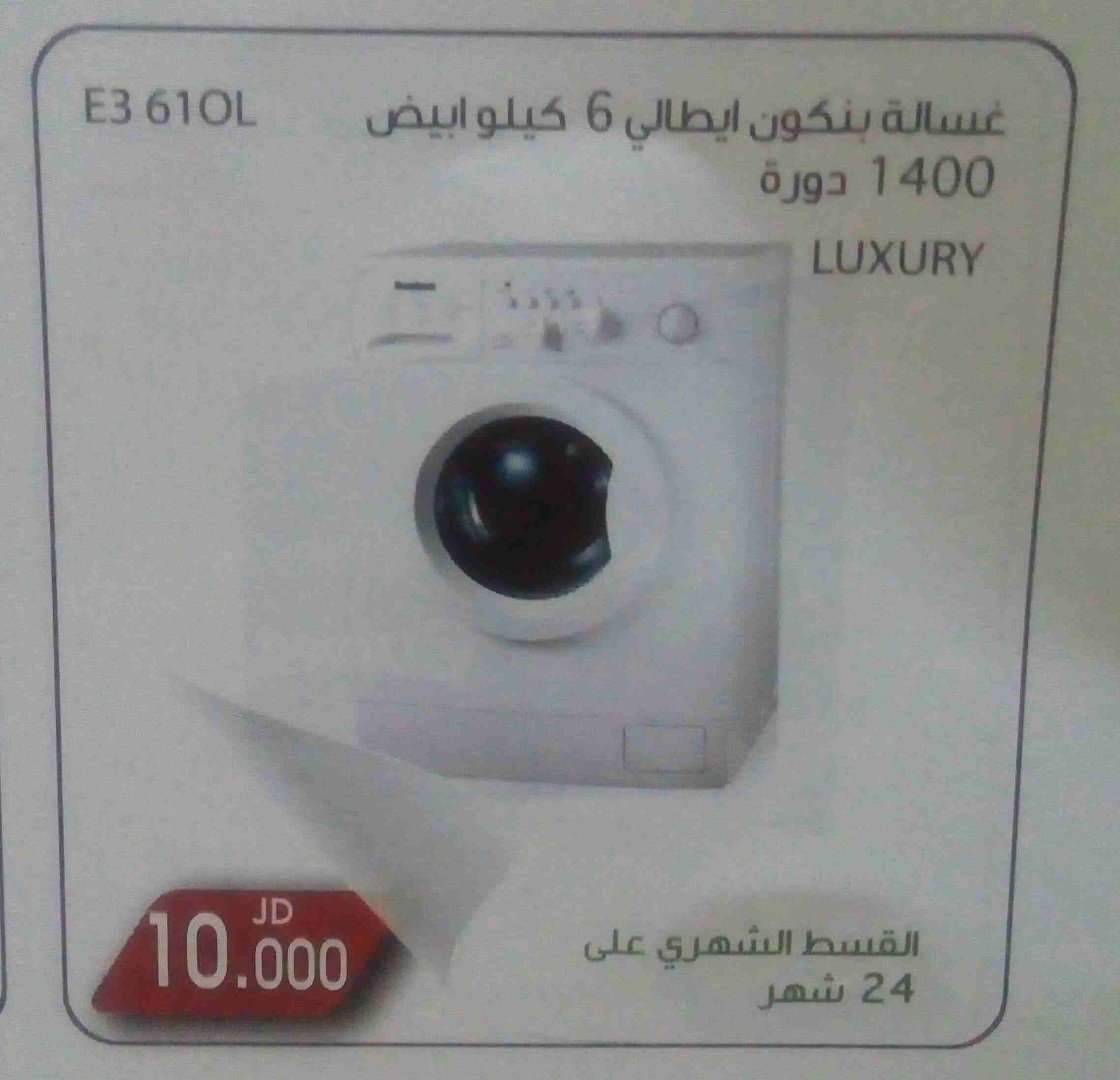 فريزرات نقدا وبالتقسيط للقطاعين العام والخاص
لا تنسَ أنك شاهدت هذا الإعلان في عنكبوت
أجهزة كهربائ...