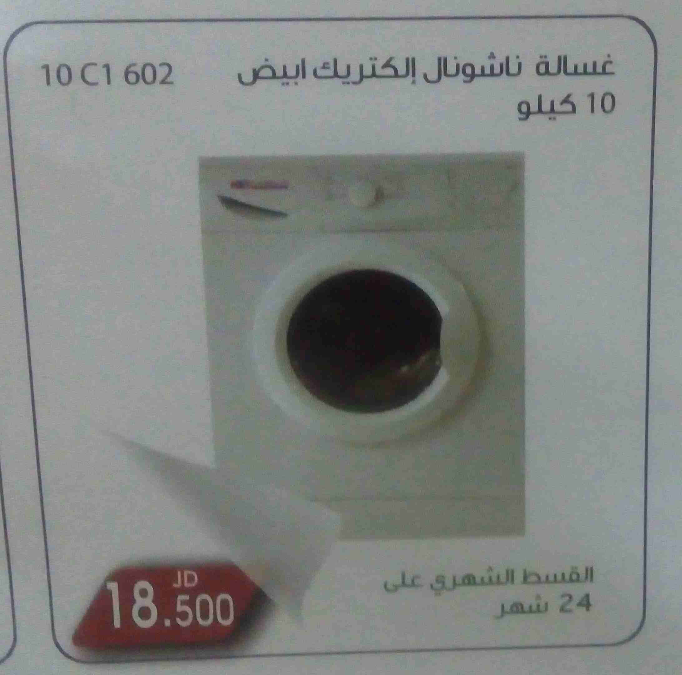 فريزرات نقدا وبالتقسيط للقطاعين العام والخاص
لا تنسَ أنك شاهدت هذا الإعلان في عنكبوت
أجهزة كهربائ...