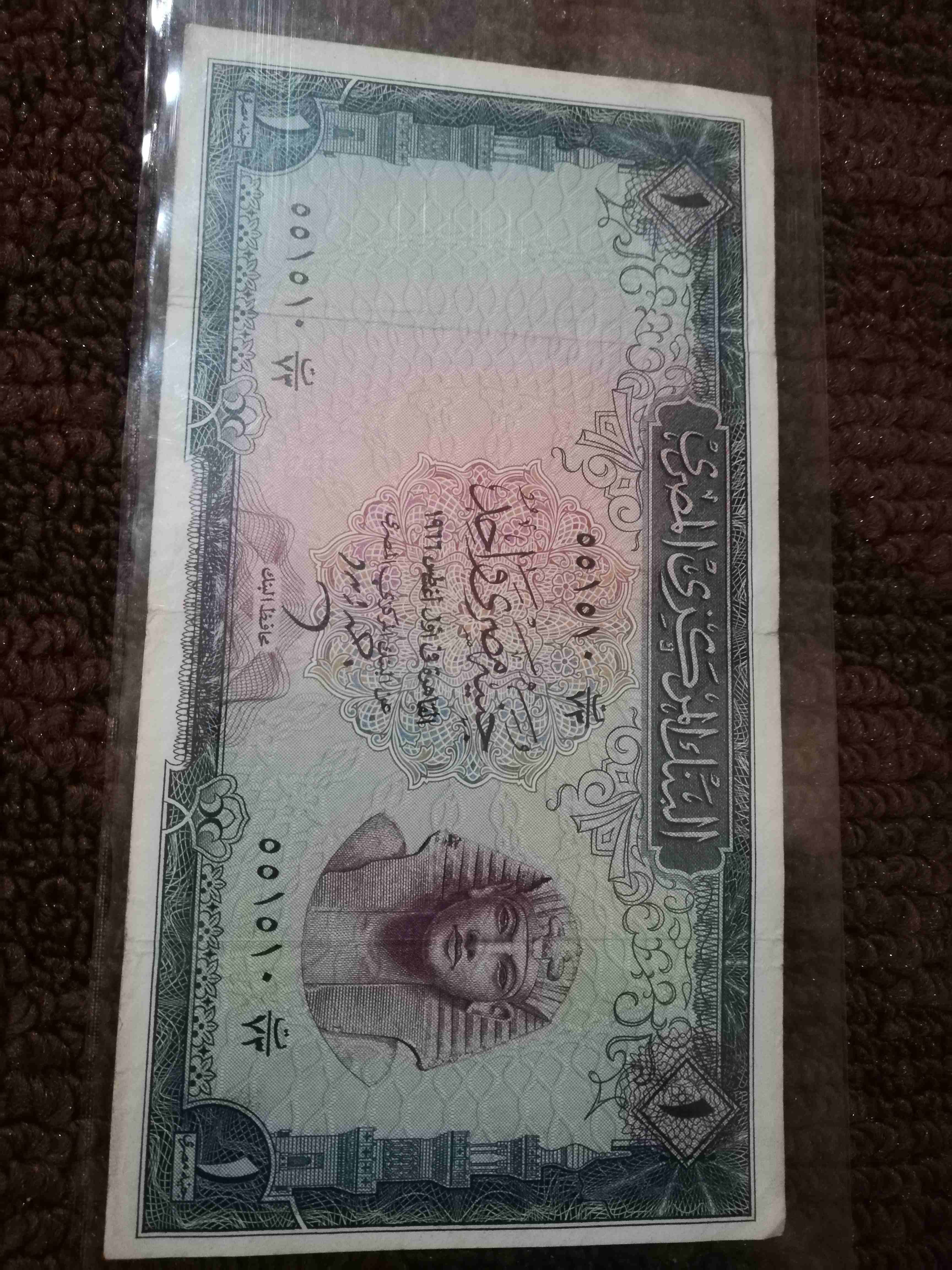عملات ورقيه قديمه مميزه
لا تنسَ أنك شاهدت هذا الإعلان في عنكبوت
موضحه بالصور مجموعه جزائريه و مجم...