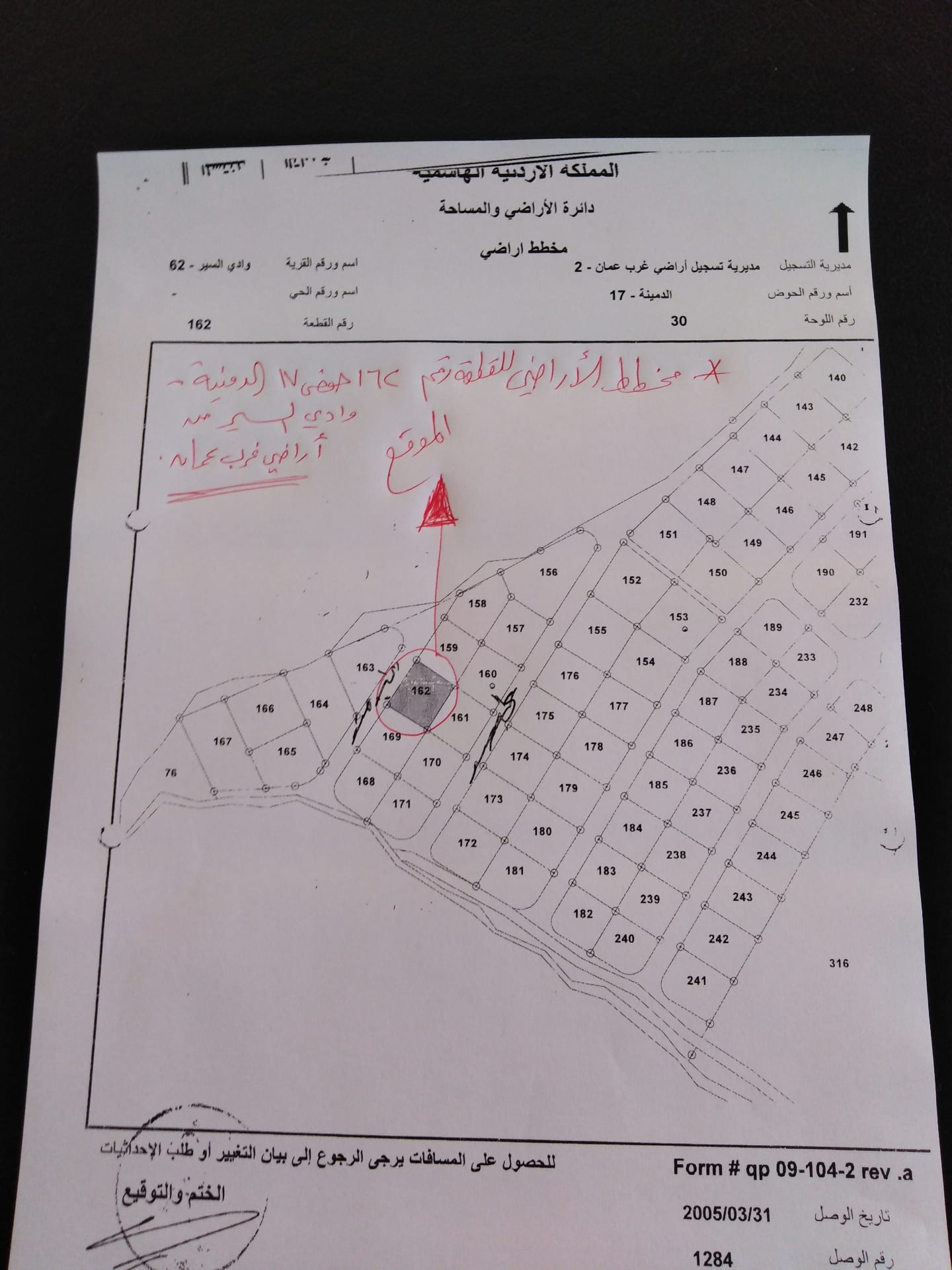 دونم سكن ب خاص للبيع في الدمينة _ غرب الظهير / ويمكن قبول شقة..
لا تنسَ أنك شاهدت هذا الإعلان في عنكبوت...