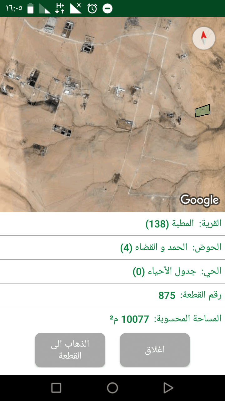 ارض للبيع الموقر المطبه
لا تنسَ أنك شاهدت هذا الإعلان في عنكبوت
مساحه الارض 10دونم سعر 1700دن...