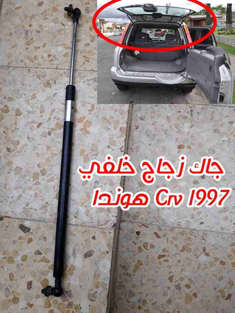 مطلوب (جاك زجاج خلفي حمالة سقف دلايات ) لهوندا CRV 97
لا تنسَ أنك شاهدت هذا الإعلان في عنكبوت...