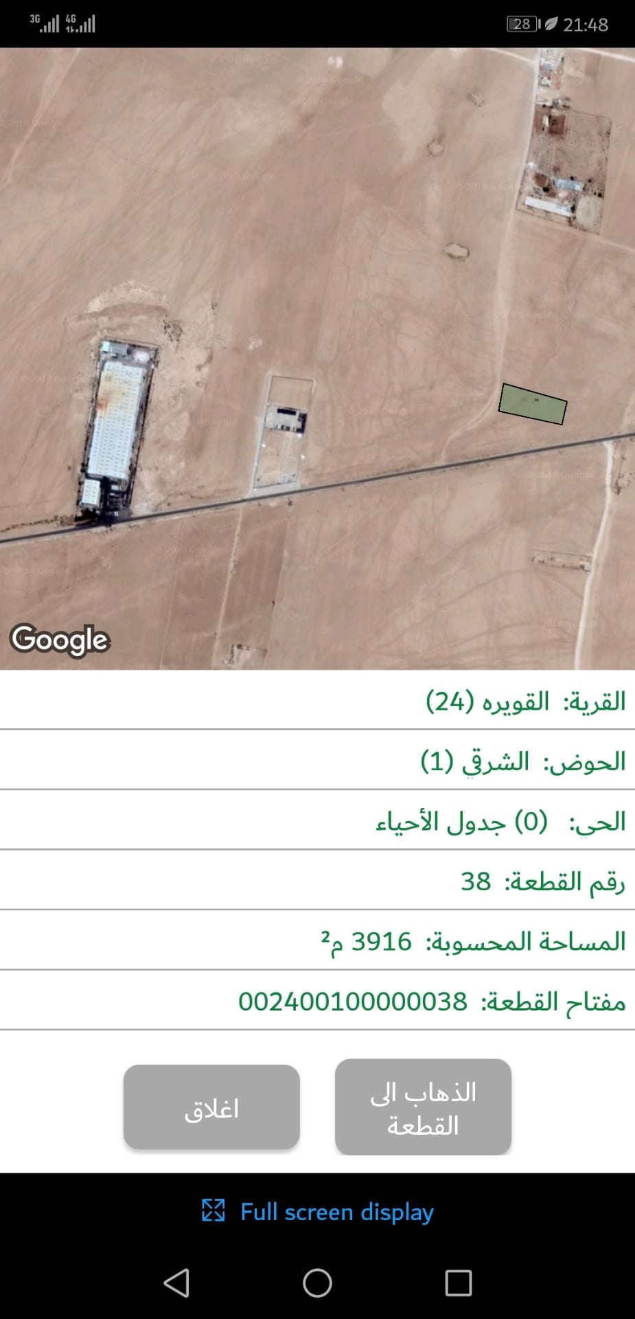 قرب المطار من المالك افضل سعر بالمنطقه 4 دونمات زراعي تحوّل صناعي القويره القسطل
لا تنسَ أنك شاهدت هذا الإعلان في عنكبوت...
