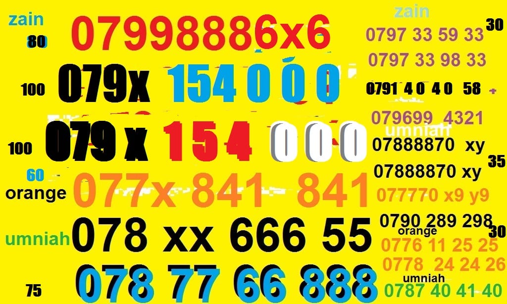 ارقام زين امنية اورانج - عرض مغرري بداخل علارقام
لا تنسَ أنك شاهدت هذا الإعلان في عنكبوت
اول...