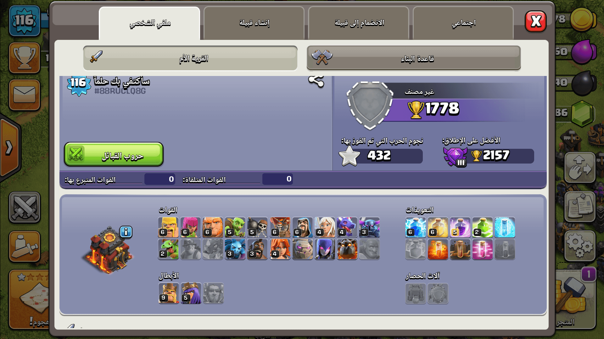 قرا اكلاش لفل10 ماكس 9 قابل للتفاوض
لا تنسَ أنك شاهدت هذا الإعلان في عنكبوت
قرا اكلاش لفل10ماكس9...