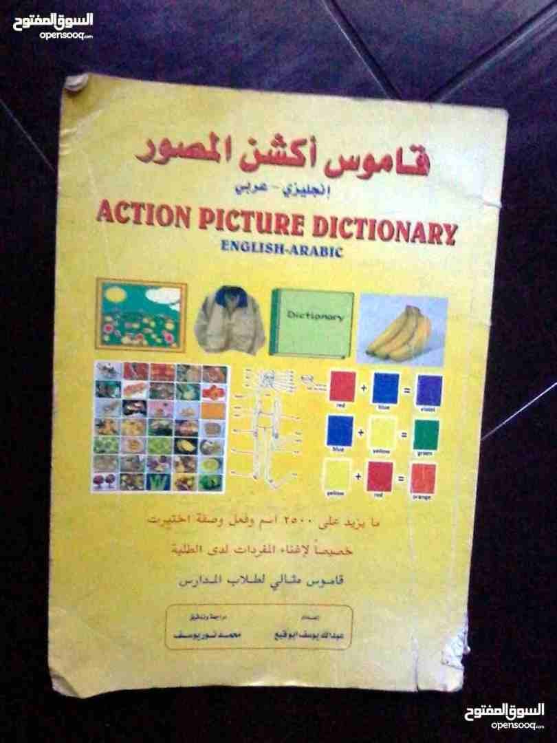 كتب دينية وكتب تطوير الذات للبيع
لا تنسَ أنك شاهدت هذا الإعلان في عنكبوت
جميع الكتب ب 10 دنانير...