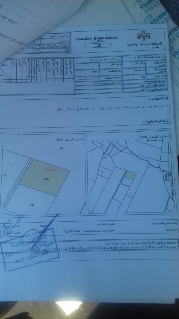 ارض للبيع في حوض المحطه على حد الطنيب
لا تنسَ أنك شاهدت هذا الإعلان في عنكبوت
ارض للبيع في ال...