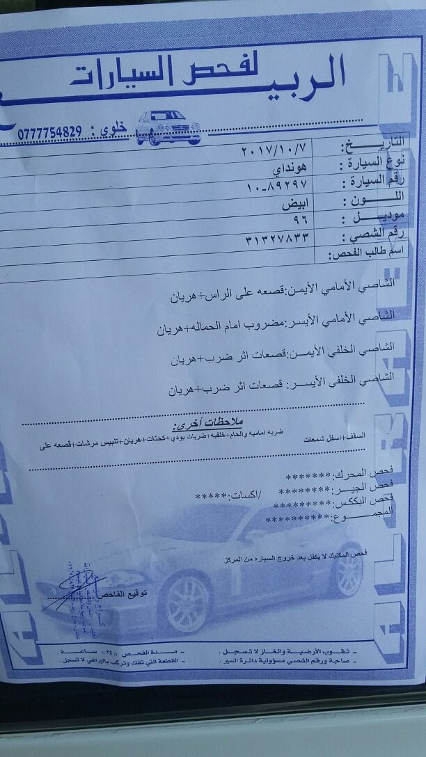 هيونداي افانتي 96 للبيع أو للبدل
لا تنسَ أنك شاهدت هذا الإعلان في عنكبوت
افانتي 96 للبيع .......