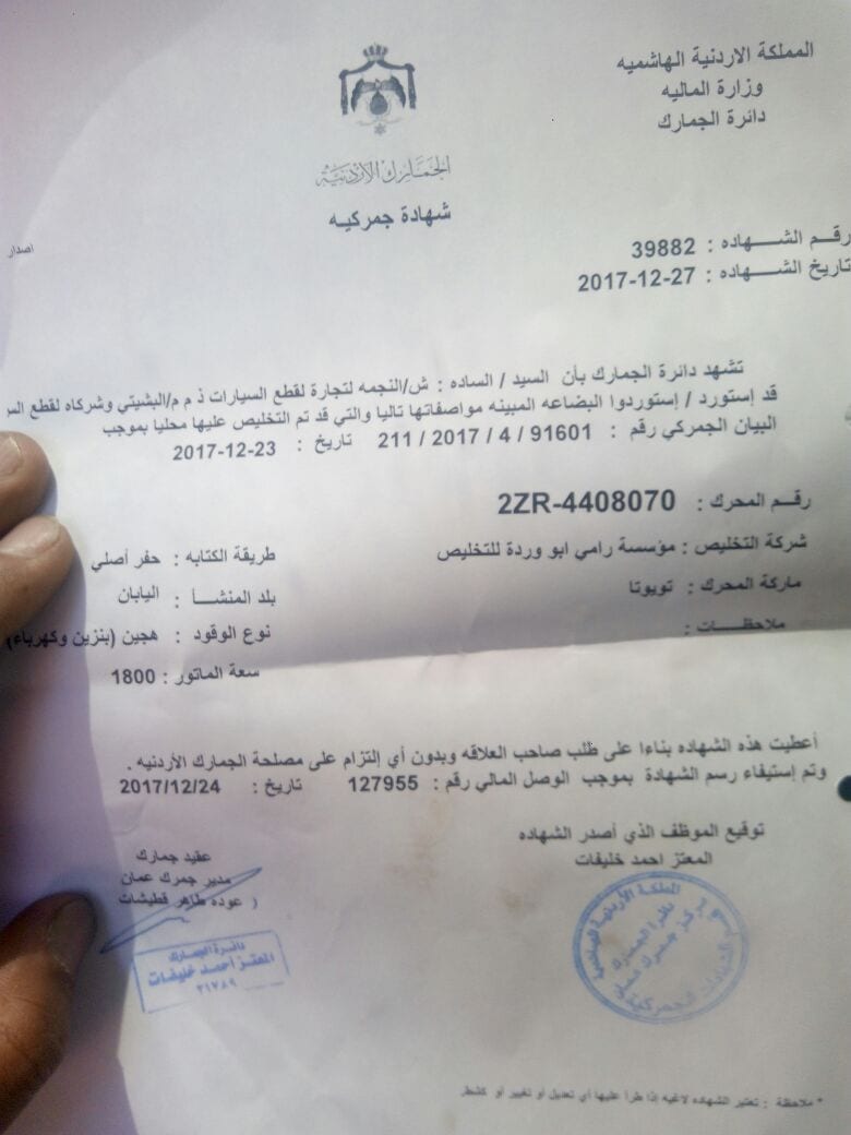 توياتا بريوس 2010
لا تنسَ أنك شاهدت هذا الإعلان في عنكبوت
بريوس فحص كامل بطاريه فحص بطارية 12...