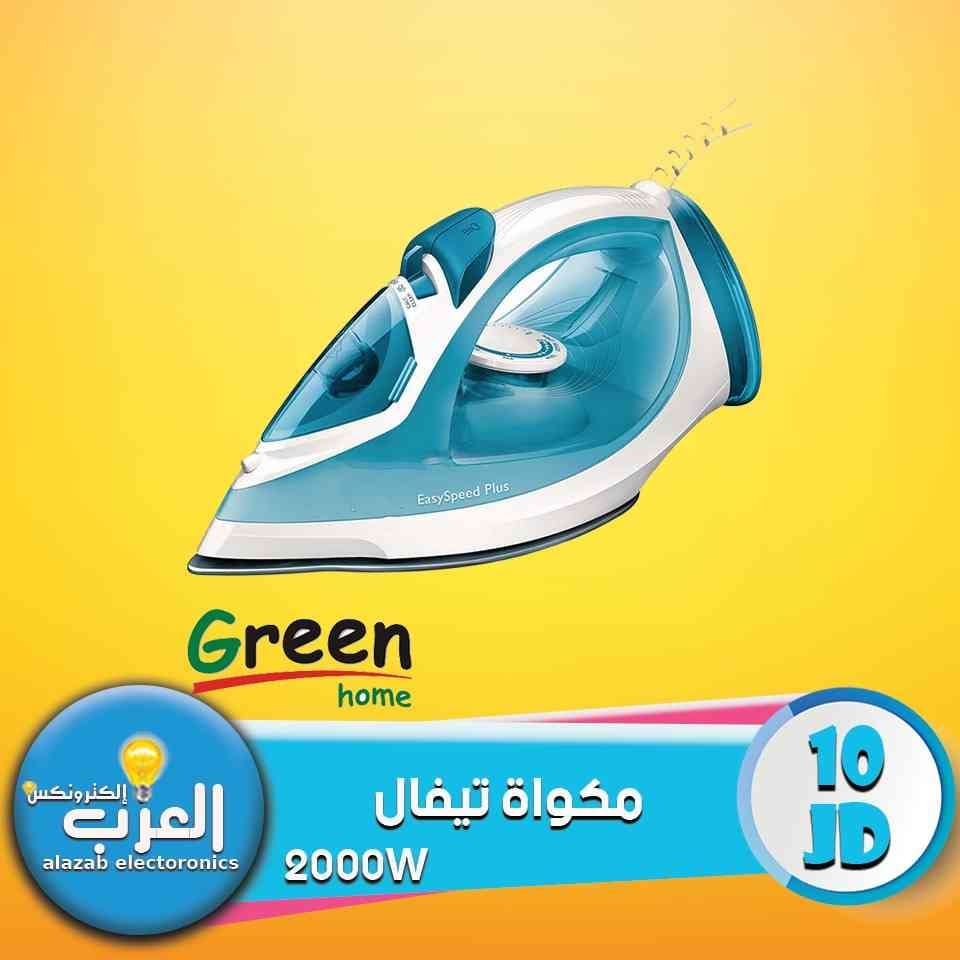 العزب الكترونكس (مؤسسة العزب للأجهزه الكهربائيه)
لا تنسَ أنك شاهدت هذا الإعلان في عنكبوت
عروض...