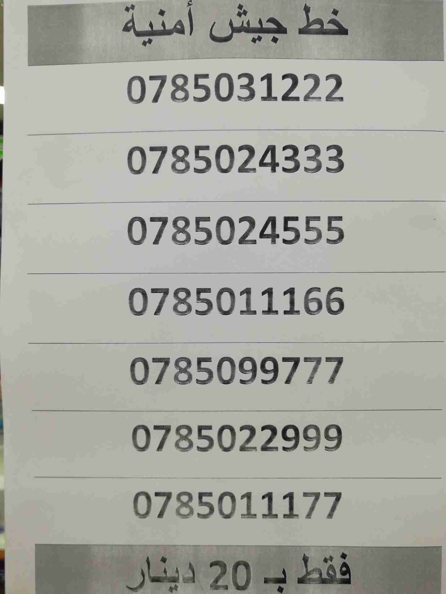ارقام مميزة
لا تنسَ أنك شاهدت هذا الإعلان في عنكبوت
..
ر...