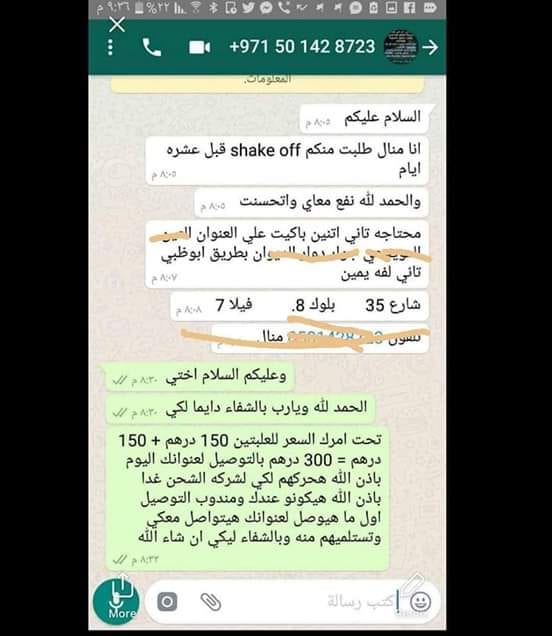 شركة ادمارك
لا تنسَ أنك شاهدت هذا الإعلان في عنكبوت
الان في #الاردن _الامارات_والسعودية مفاجأ...