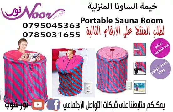 خيمة الساونا المنزلية
لا تنسَ أنك شاهدت هذا الإعلان في عنكبوت
تمنحك غرفة الساونا المنزلية جم...