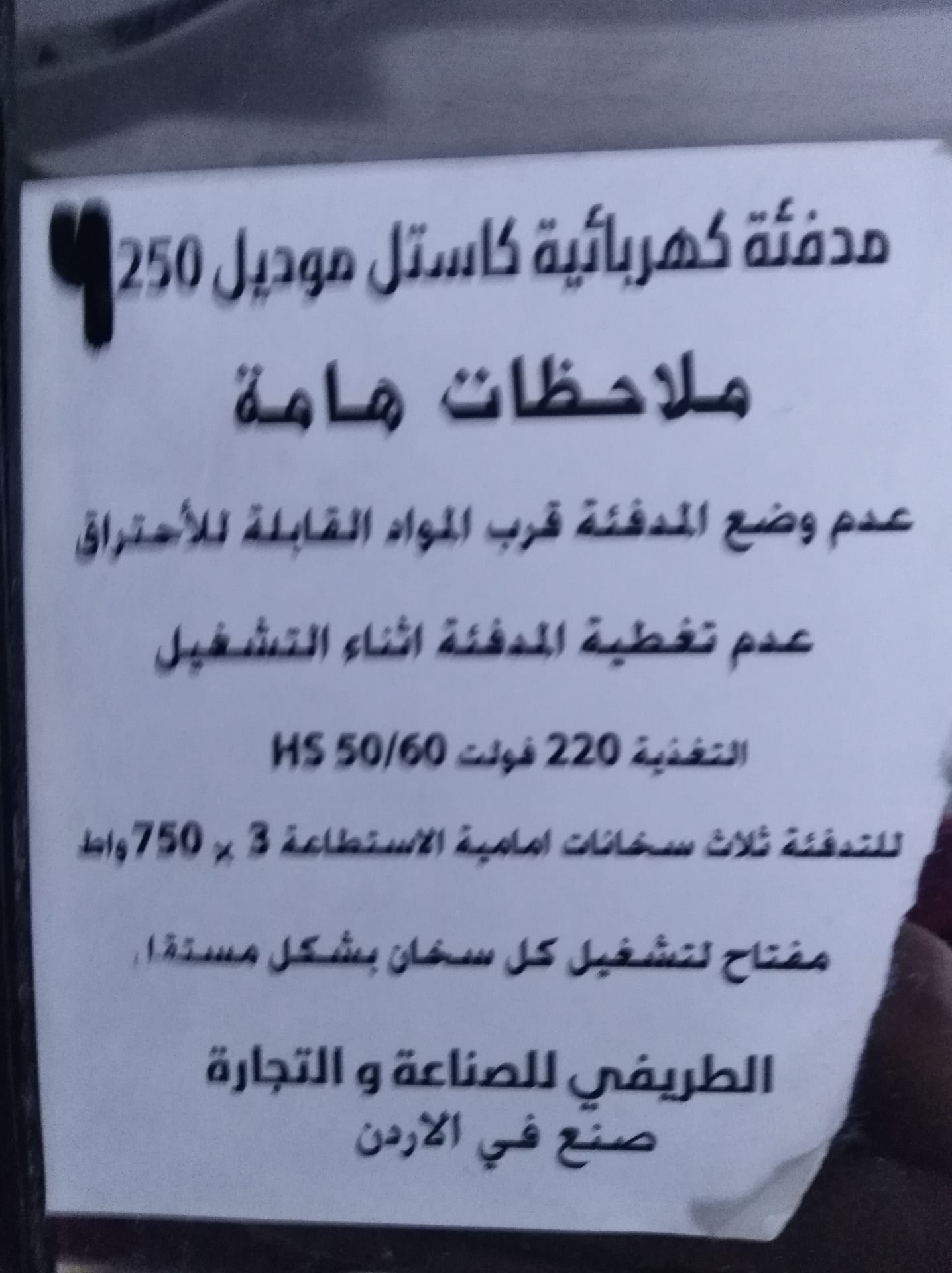 صوبة ( دفاية) كهرباء مع توربين قوي للبيع
لا تنسَ أنك شاهدت هذا الإعلان في عنكبوت
صوبة كهرباء...