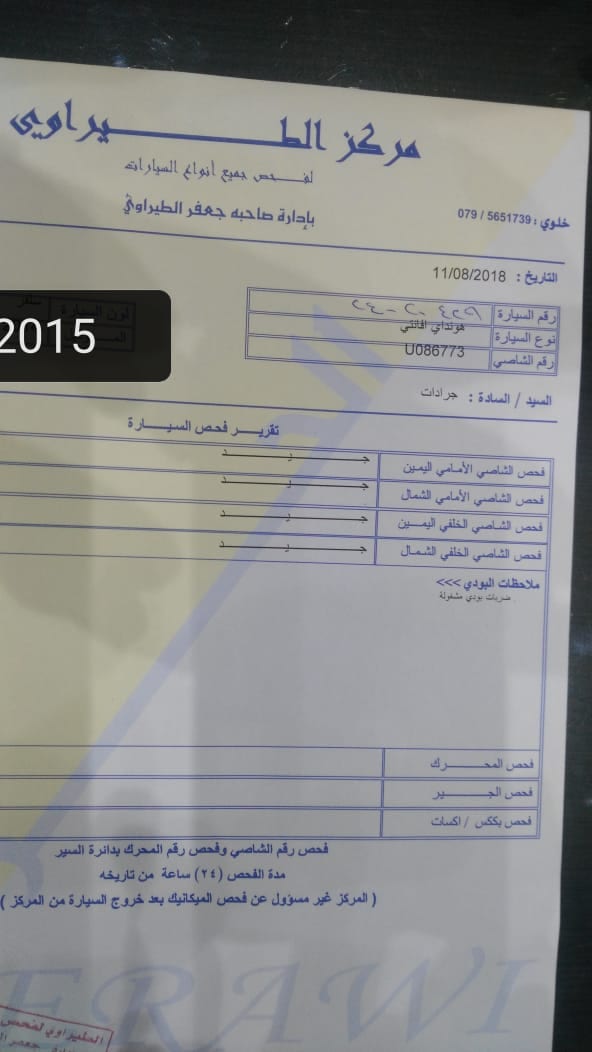 هيونداي افانتي 2015
لا تنسَ أنك شاهدت هذا الإعلان في عنكبوت
فحق كامل القصه الحديثه لوكشري با...