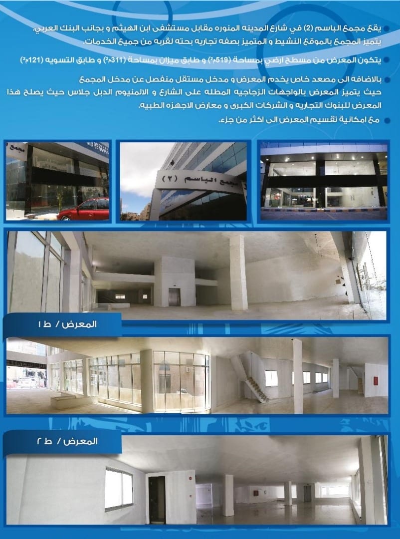 مكاتب استثمارية للبيع في شارع المدينةالمنورة- بجانب البنك العربي /موقع حيوي
لا تنسَ أنك شاهدت هذا الإعلان في عنكبوت...