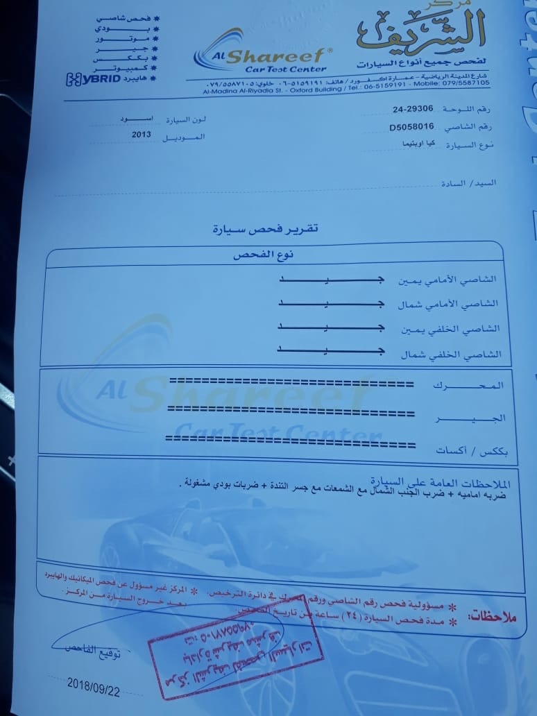 كيا اوبتيما 2013 بانوراما
لا تنسَ أنك شاهدت هذا الإعلان في عنكبوت
كيا اوبتيما 2013 اعلى مواصف...