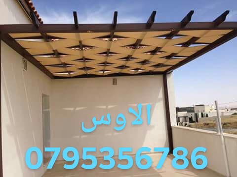 مضلات المنيوم لون خشابي هو بديل الحديد والخشب لا يصدا ولا يتغير لونه
لا تنسَ أنك شاهدت هذا الإعلان في عنكبوت...