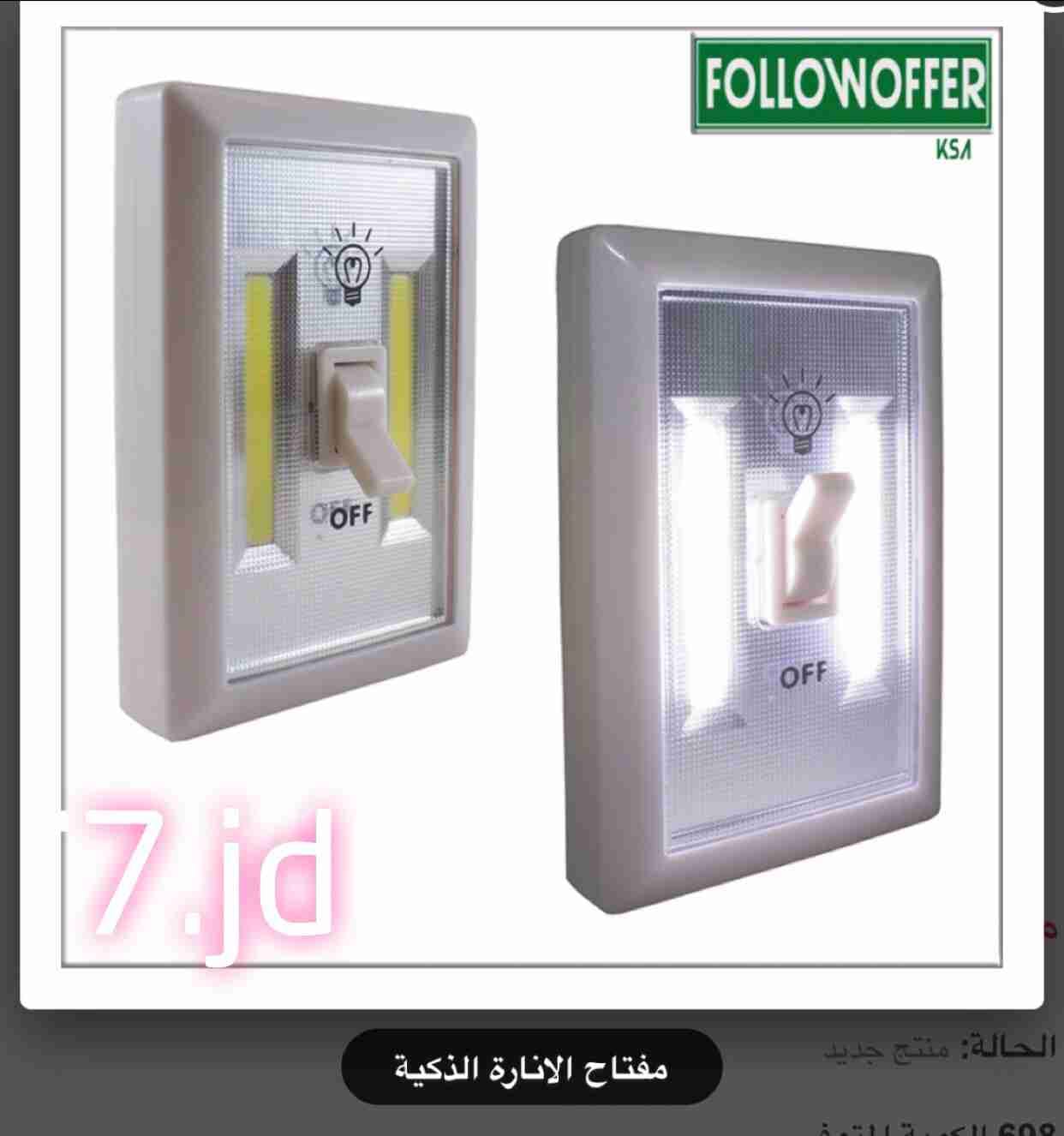 بيع اغراض متفرقة
لا تنسَ أنك شاهدت هذا الإعلان في عنكبوت
يوجد اغراض متفرقة لدى (جوان ستور)
لل...