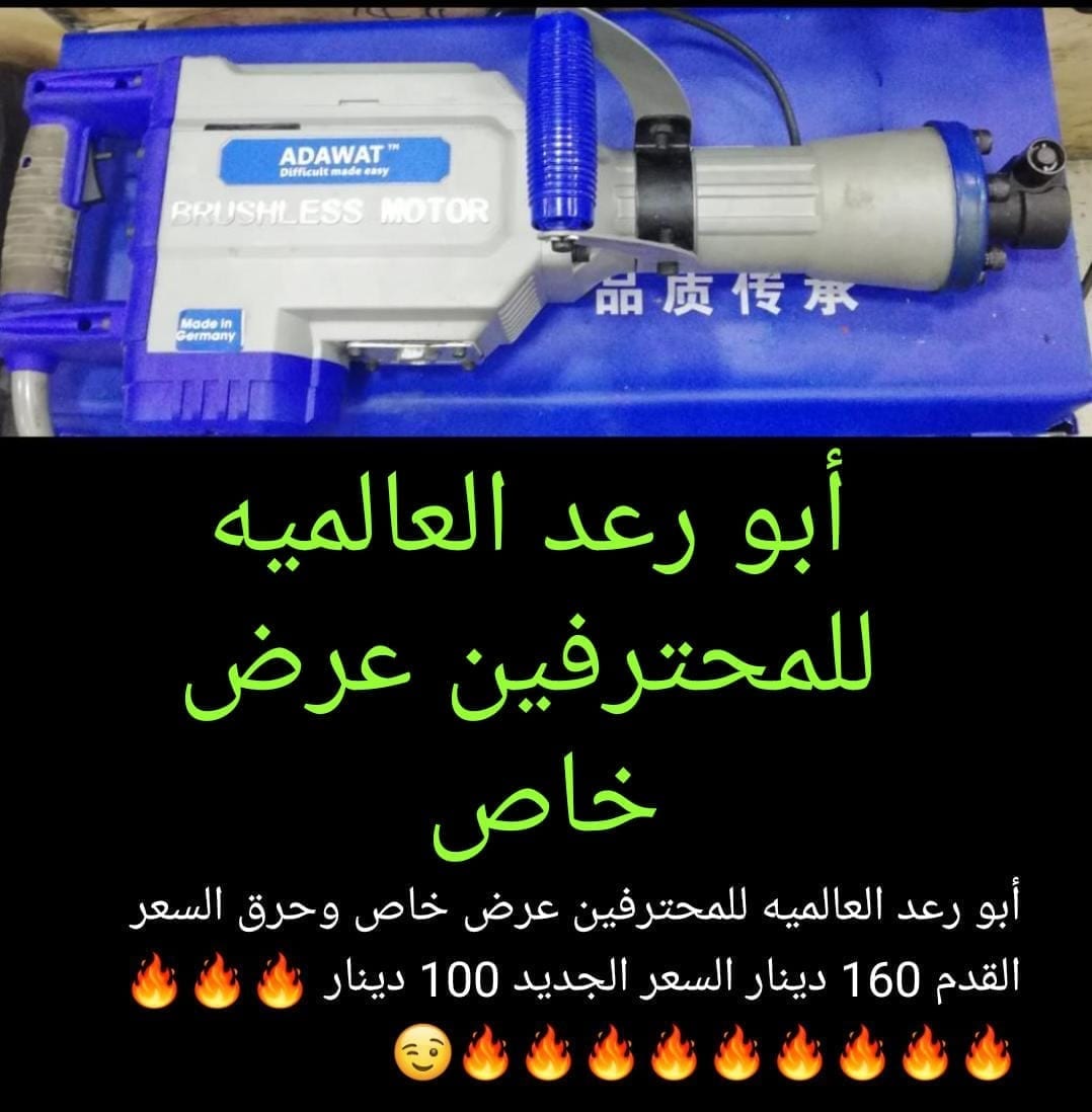 شارع مادبا بجانب دوار الشرق الأوسط ياريت اتواصل معي على هذا الرقم 0798576704
لا تنسَ أنك شاهدت هذا الإعلان في عنكبوت...