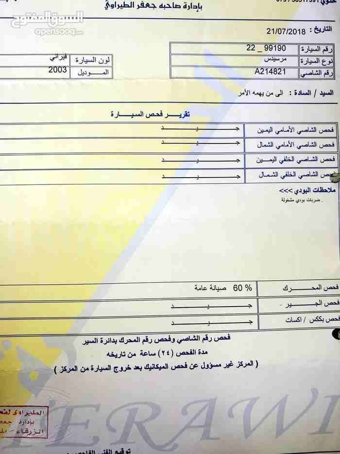 مرسيدس E200 موديل 2003 فل كامل وفحص كامل
لا تنسَ أنك شاهدت هذا الإعلان في عنكبوت
أولا : للجادين...