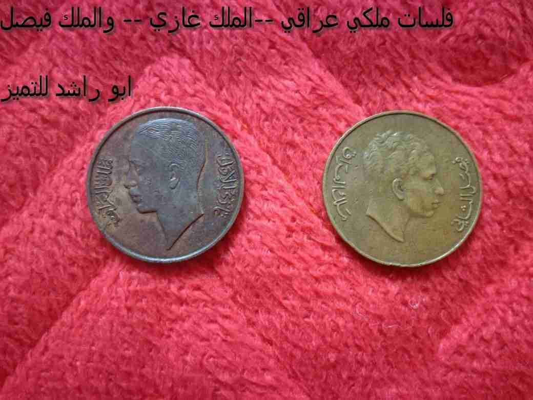 فلس من النوادر عدد 2
لا تنسَ أنك شاهدت هذا الإعلان في عنكبوت
الملك غازي والملك فيصل...
