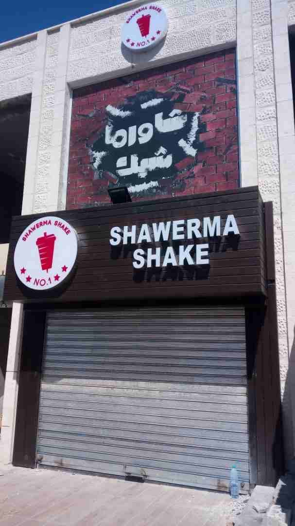 لوحات ارمة قارمة كارمه يافطة طباعة احرف راوتر ليزر فوم ستاندات الكابوند سيكوريت
لا تنسَ أنك شاهدت هذا الإعلان في عنكبوت...