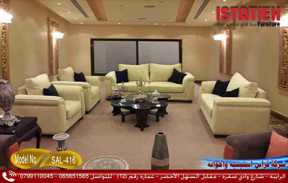 ارقى المفروشات الآن بالأقساط وبدون دفعة اولى وبحسب ما يناسب العميل
لا تنسَ أنك شاهدت هذا الإعلان في عنكبوت...
