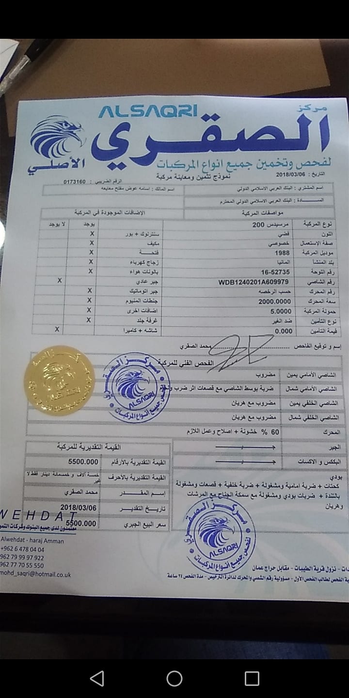 بطة موديل 88 محدثة 93
لا تنسَ أنك شاهدت هذا الإعلان في عنكبوت
ترخيص 20/8/2019 ماتور وجير قرش...