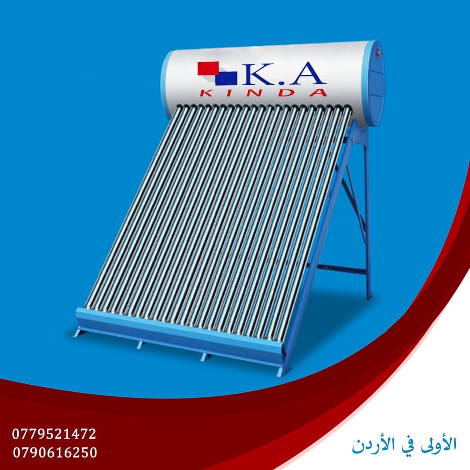 سخانات كندا الشمسيه اقساط لكل الناس بس 80 قرش يوميا
لا تنسَ أنك شاهدت هذا الإعلان في عنكبوت
س...