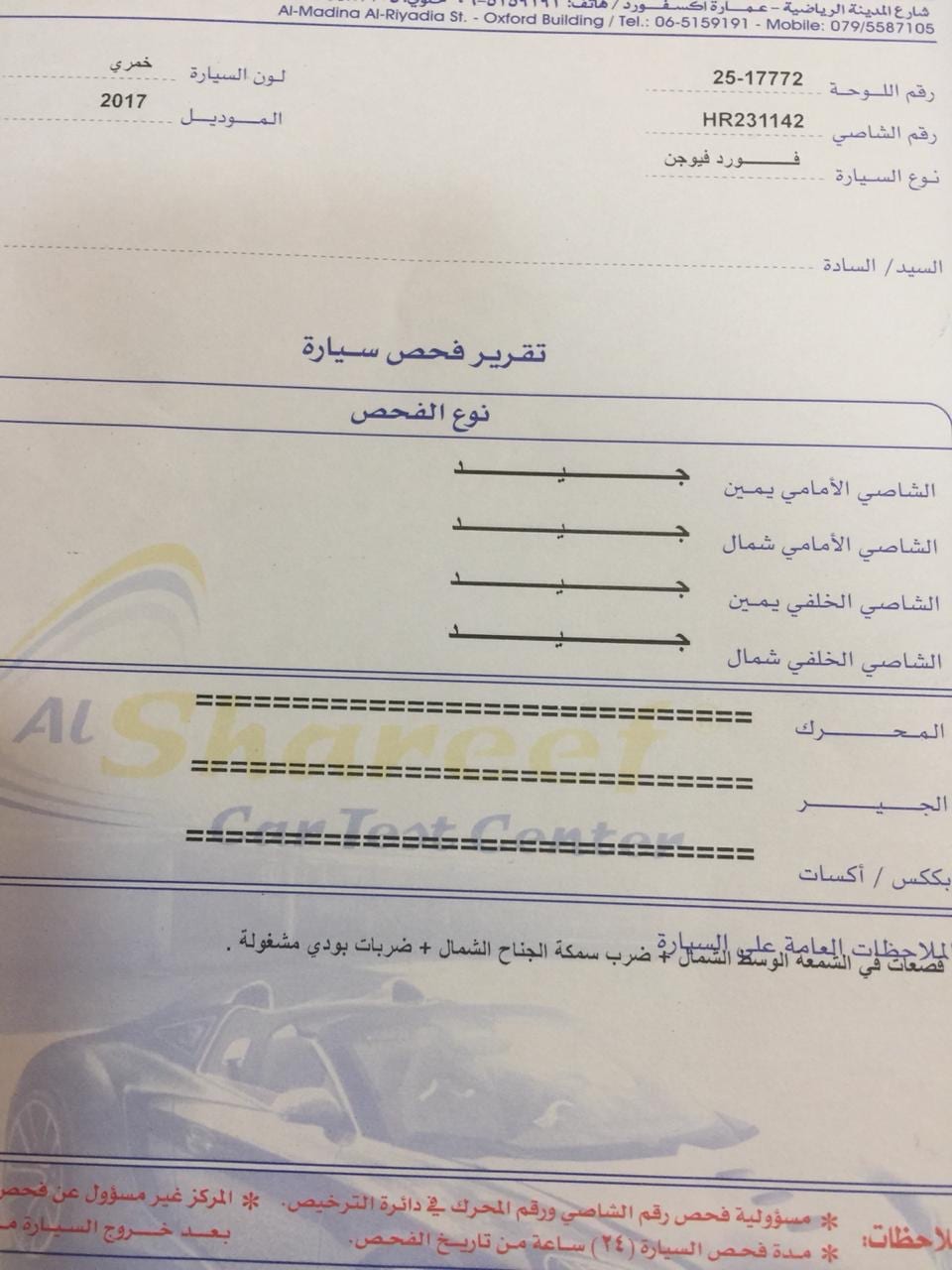 فيوجن se 2017 فحص كامل
لا تنسَ أنك شاهدت هذا الإعلان في عنكبوت
2017 se
فحص كامل مرفق
جمرك ج...