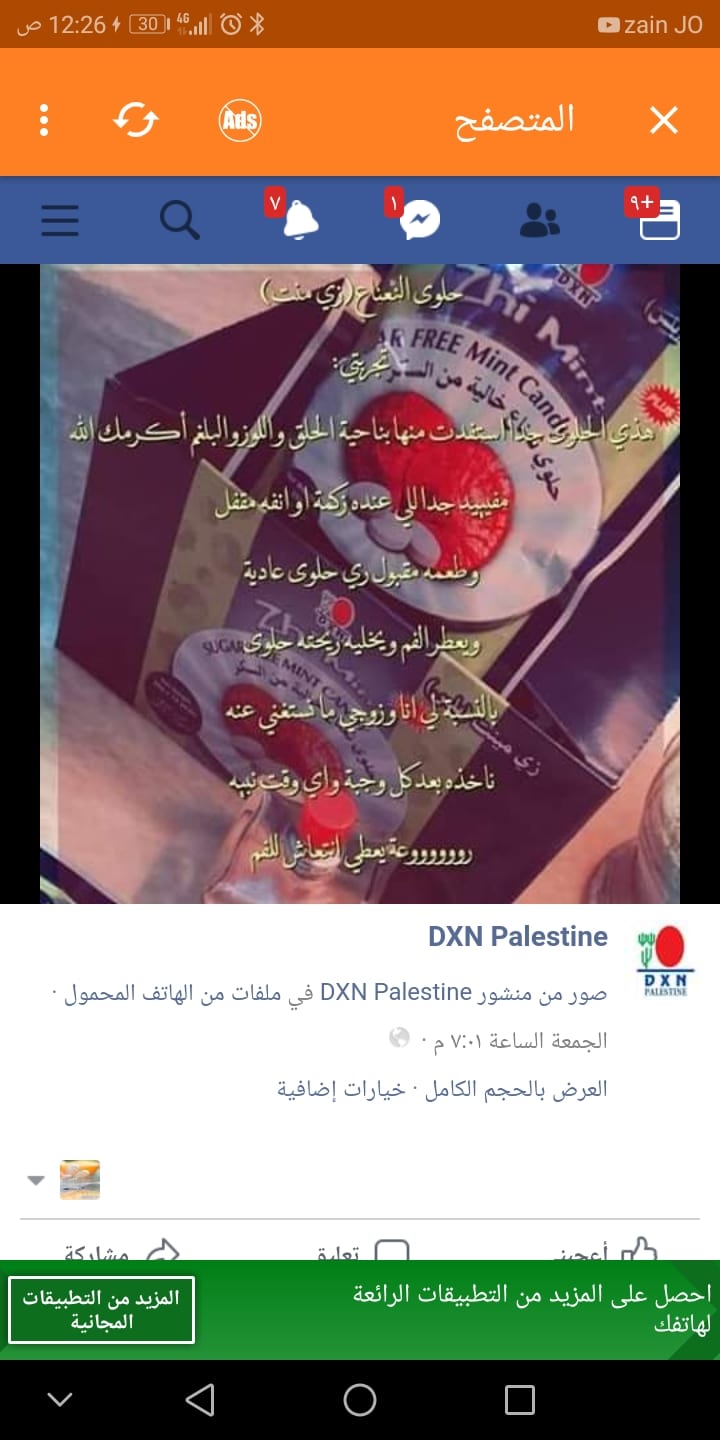 مكملات غذائي عالية الجودة.. كانت مقتصرة على الملوك... الآن أصبحت في متناول الجمي
لا تنسَ أنك شاهدت هذا الإعلان في عنكبوت...