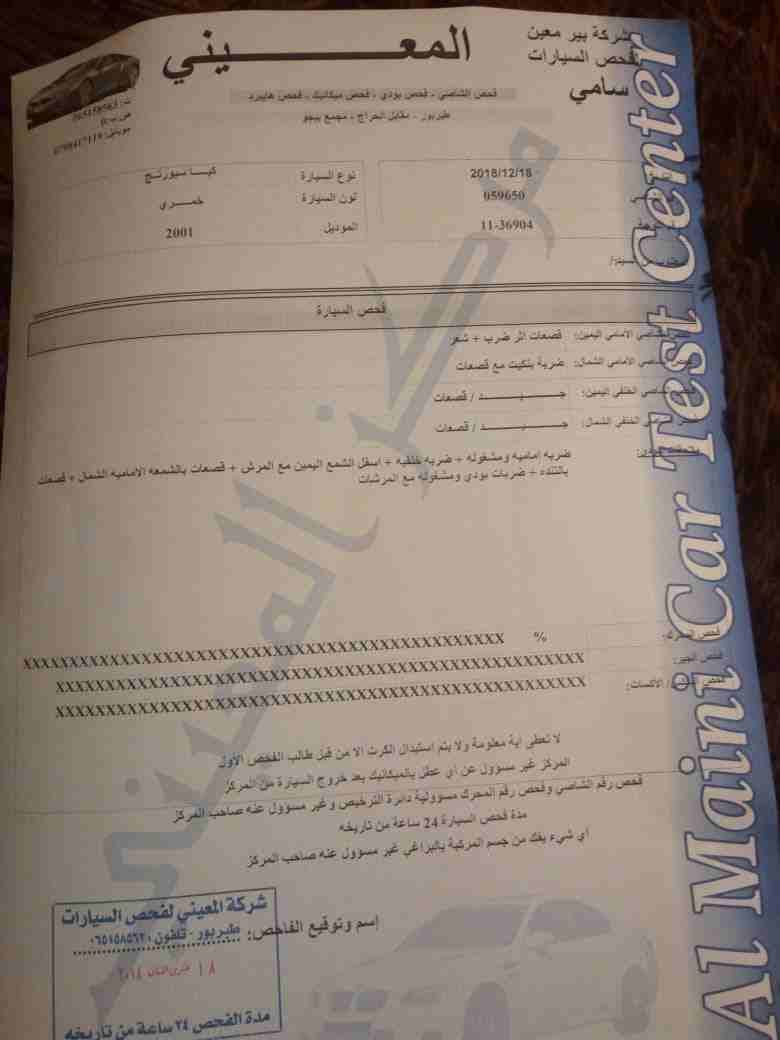 كيا سبورتج 2001
لا تنسَ أنك شاهدت هذا الإعلان في عنكبوت
كيا سبورتج 2001 ترخيص حتى 3-2019 بطارية و...
