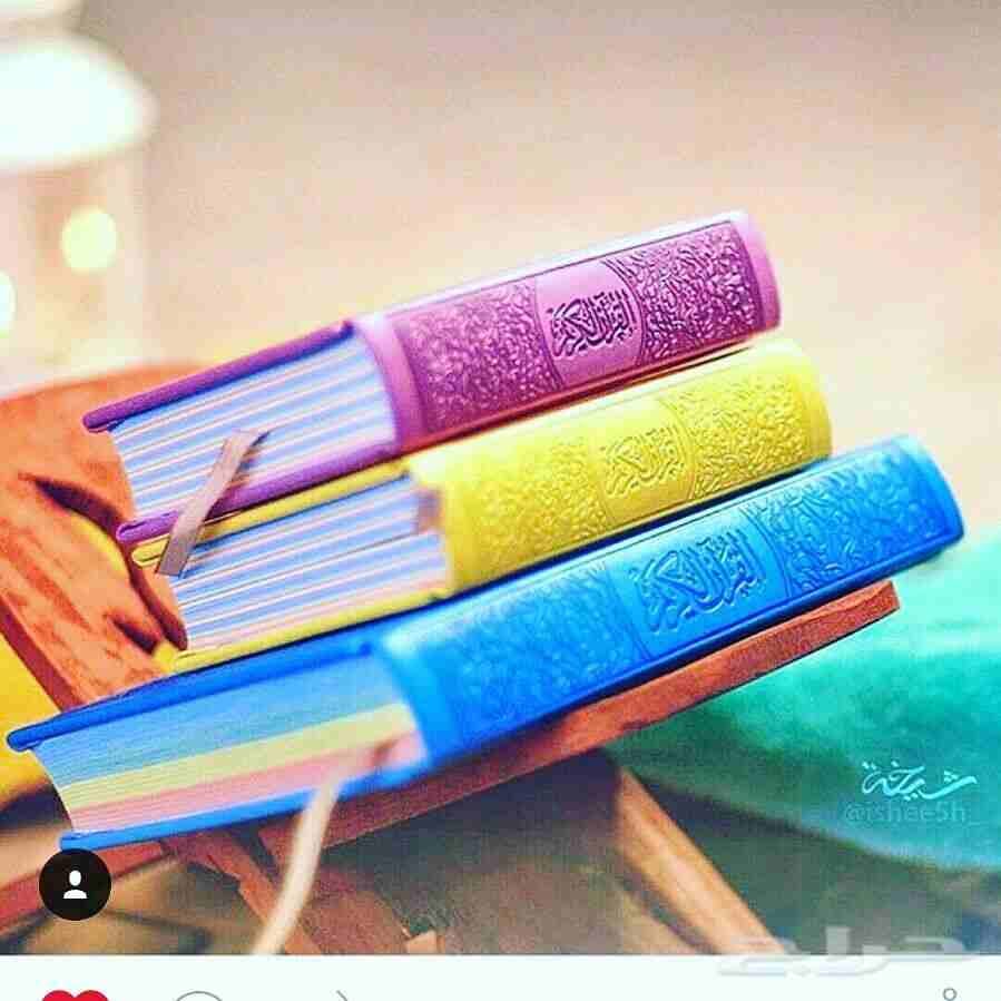 مصاحف ملونه للبيع باسعار مناسبه
لا تنسَ أنك شاهدت هذا الإعلان في عنكبوت
مصاحف ملونه للبيع باسعار...