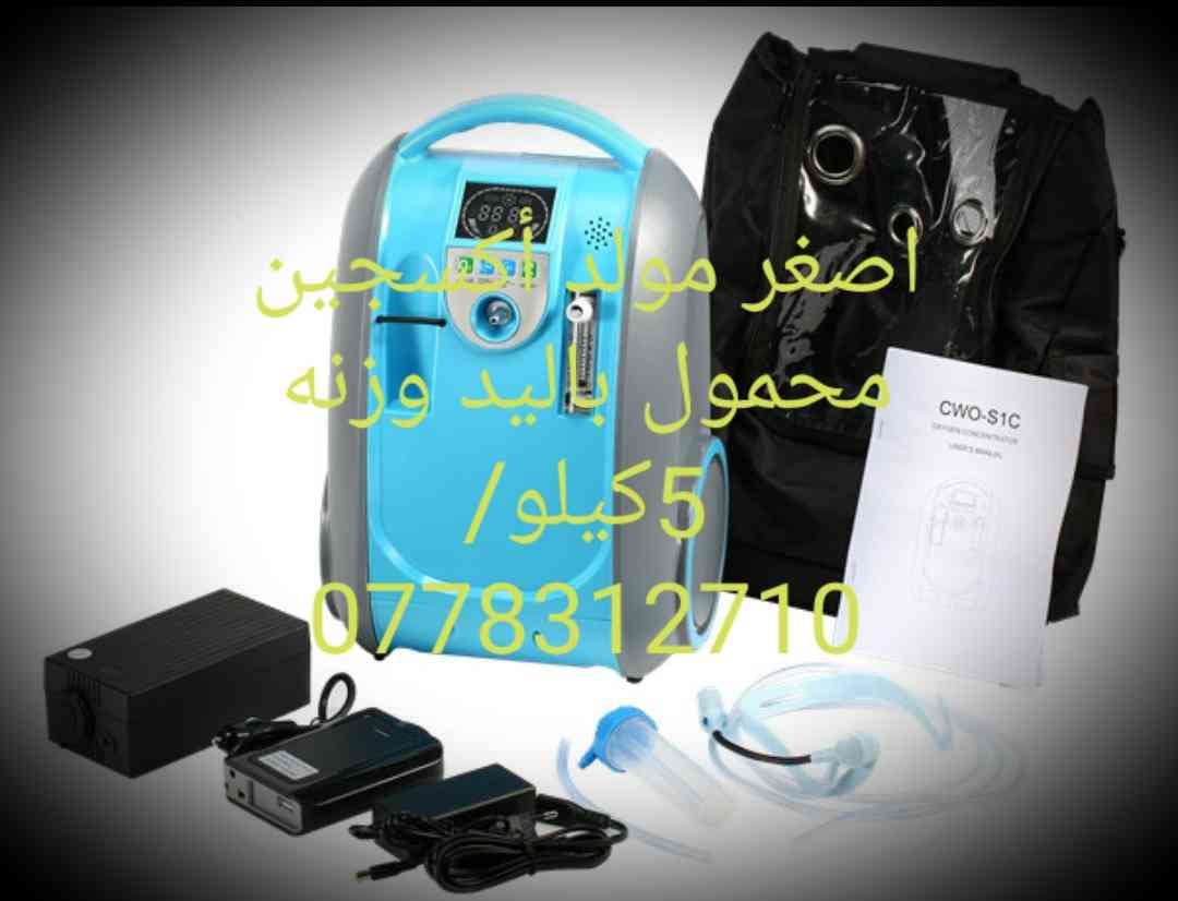 بديل الاسطوانات
لا تنسَ أنك شاهدت هذا الإعلان في عنكبوت
بديل الاسطوانات
مولد أكسجين محمول با...